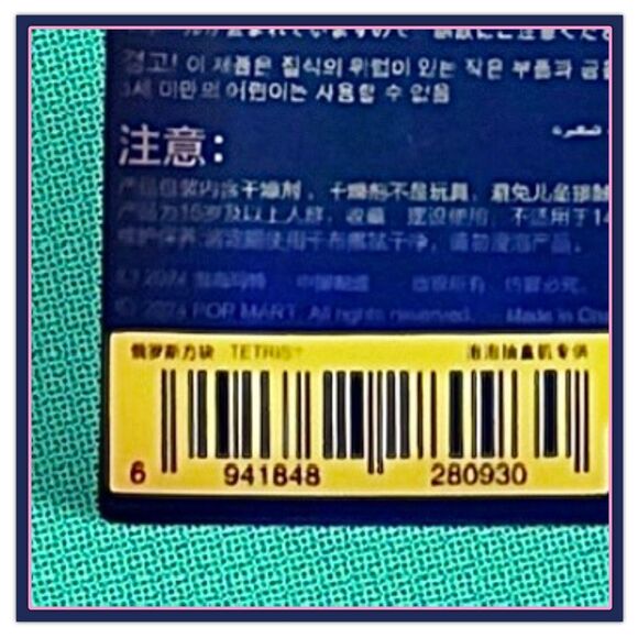 MEGA SPACE MOLLY 100% Series 3 Figurine - Tetris - Picture 9 of 16